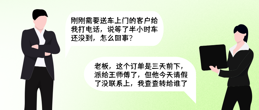 汽车租赁公司如何轻松管理员工？