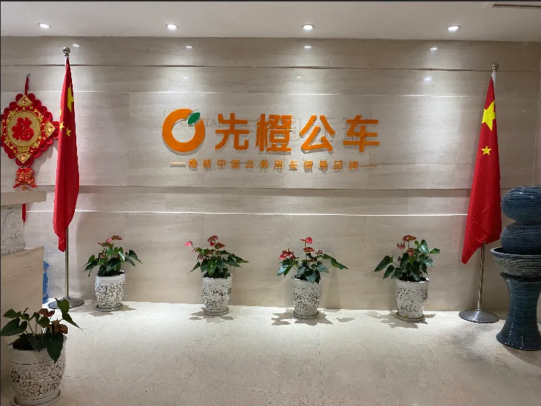 喜报|川商投成员企业&车如云再次合作