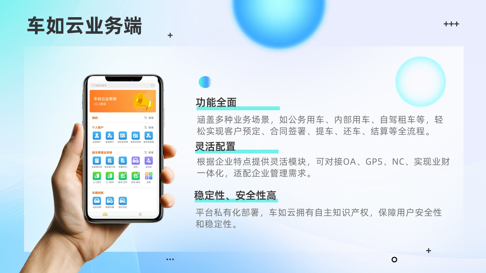 汽车租赁规范细则，严控管理新篇章