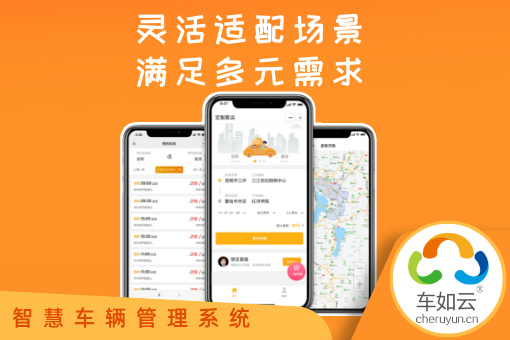 智能监控优化下的网约车辆管理系统，实现车辆的有效管理！