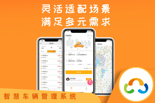 车如云车辆租赁管理系统，全面提升汽车租赁管理效率