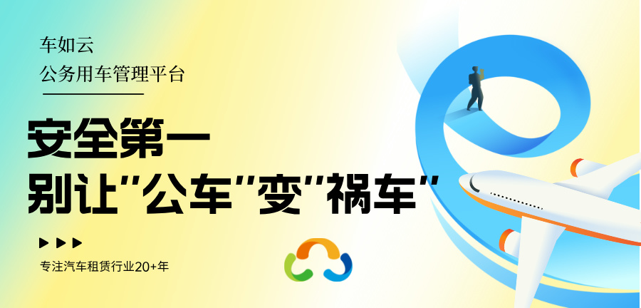 汽车租赁管理系统是怎么提升运营效率，有哪些方面？