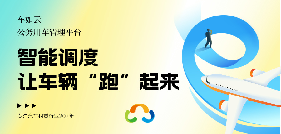 租赁车辆管理系统的基本功能，车辆管理系统全解析