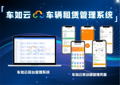 2025全国汽车租赁行业大会以“抓住机遇、优化政策、拓展市场、加快数智赋能”为核心主题，汇聚全行业力量共探发展新路径。
