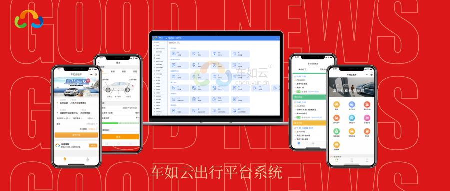 喜报|车如云&河北超星 车辆管理系统项目圆满验收