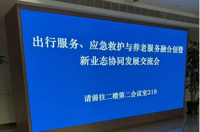 服务融合赋能银发出行 守护老年群体暖心归途 服务融合赋能银发出行 守护老年群体暖心归途