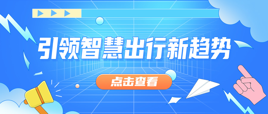 汽车租赁管理系统：赋能行业升级，引领智慧出行新趋势