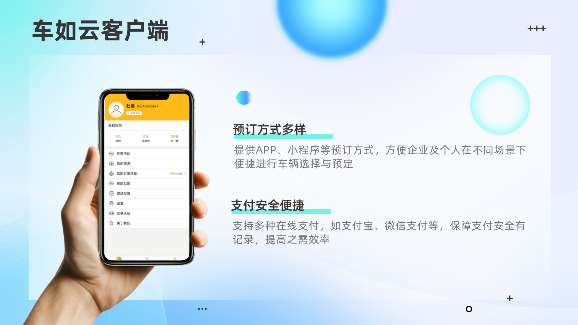 车辆租赁管理系统：一体化解决租车行业调度、计费、对账全流程