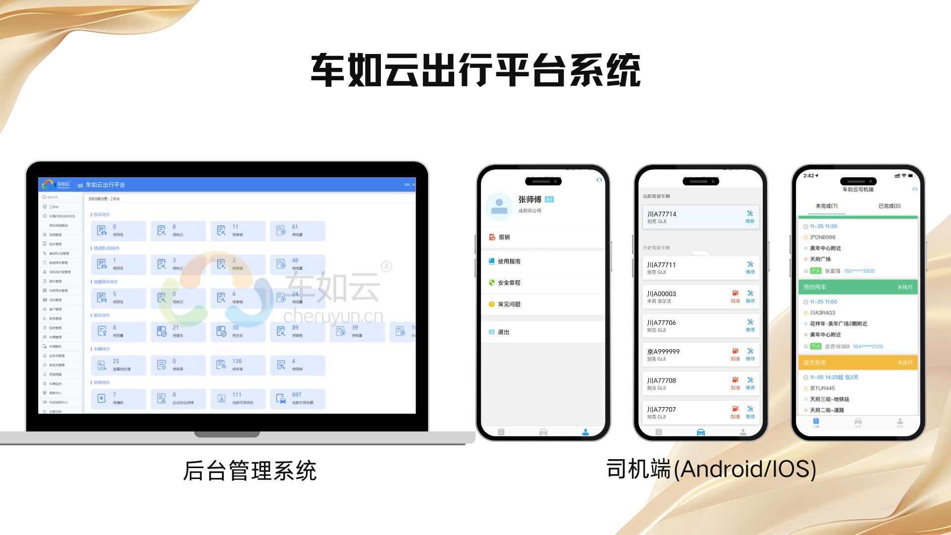 2026车辆租赁行业最新动态：规范提质绿色智能驱动升级