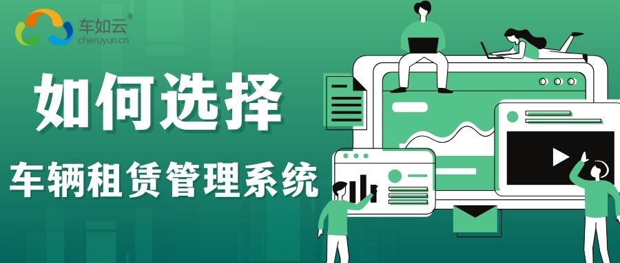 2026年汽车租赁线上化率超90%，数字化成企业破局关键