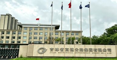 吉林高速集团 一吉林省吉高路业发展有限公司